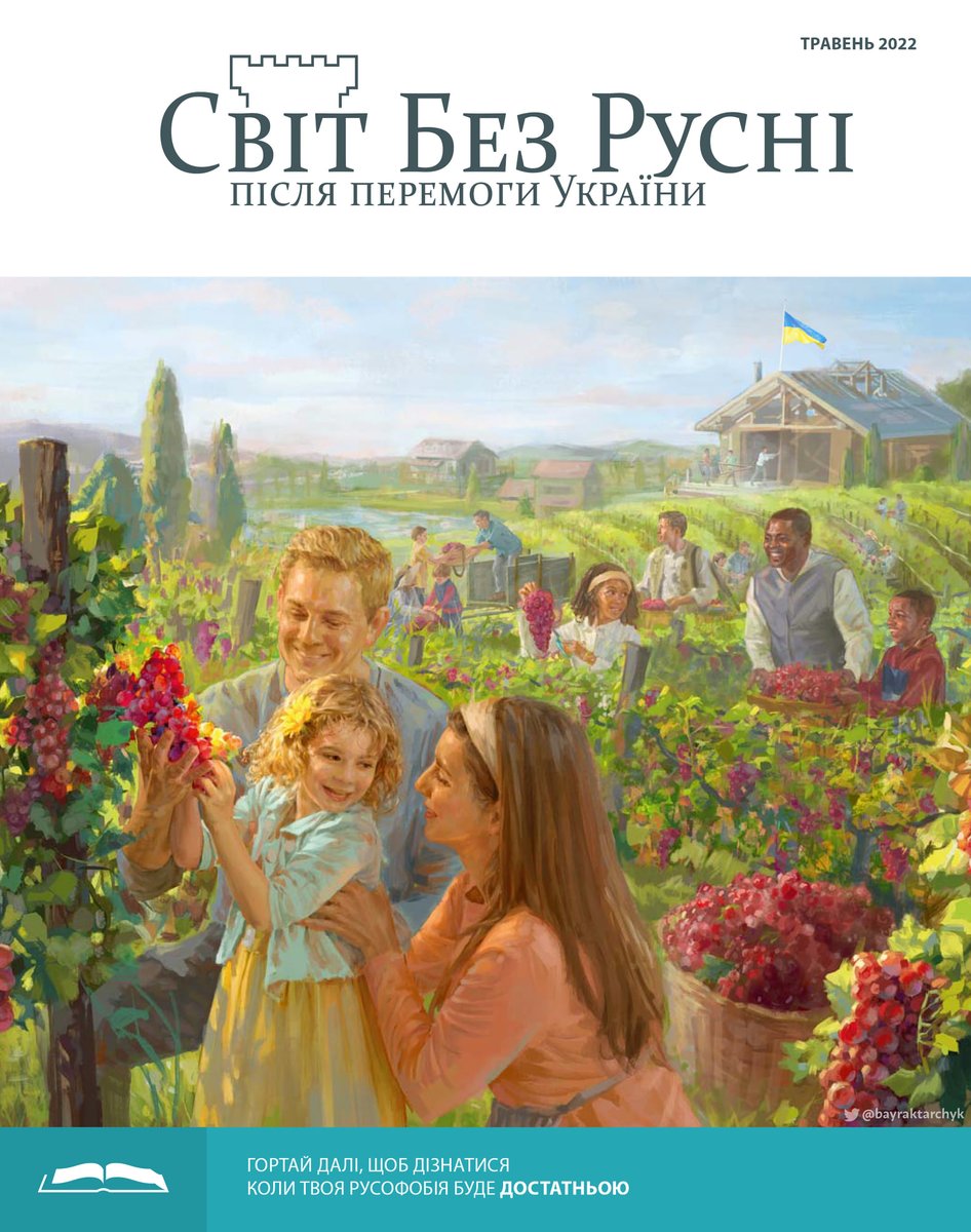 Брошура, яку справді читатимуть.