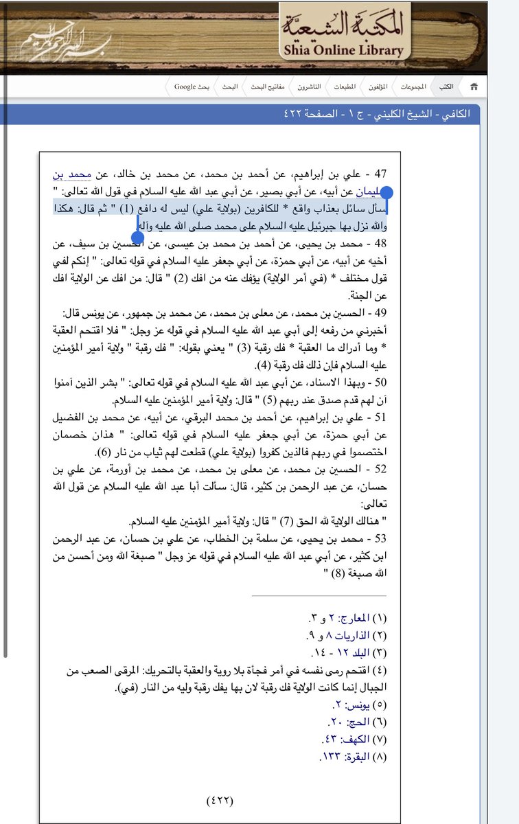 7ammod507's tweet photo. @W3DSDQ @ashrafgharib11 طيب ورواية ( للكافرين بولاية علي ليس له دافع) . 

اخليها لي ولا كيف ؟ هذي قالها المعصوم !! 

اخليها لي ؟ https://t.co/rU9WoyQw41