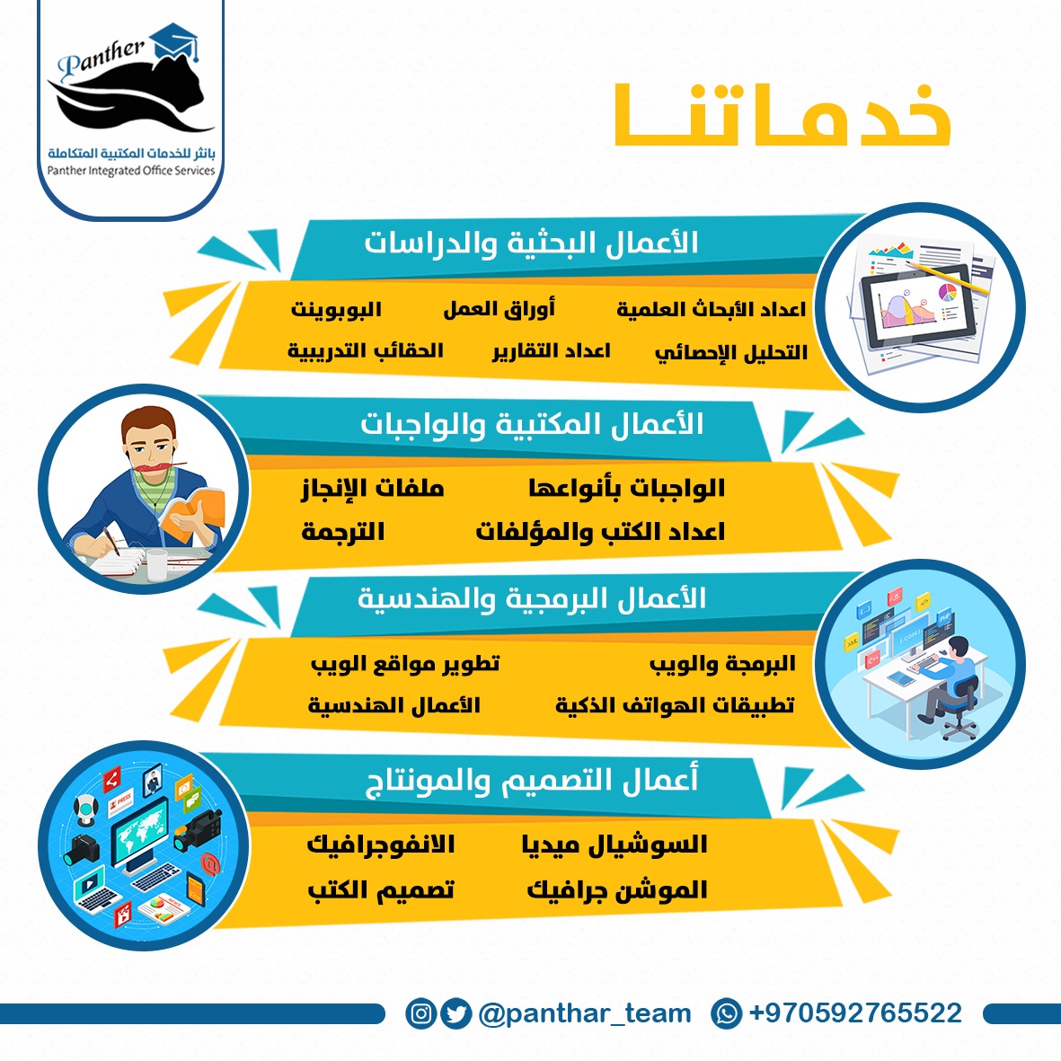 معكم في كل وقت بخدماتنا :
تواصل واتس👇
api.whatsapp.com/send?phone=970…

#جامعة_الملك_عبدالعزيز 
#السودة 
#إيلون_ماسك 
#ليلة_القدر 
#ليلة_الجمعة 
#شكرًا_سمية_الناصر 
#الصلاة_في_الساحات 
#ريال_مدريد_مانشستر_سيتي #ريال_مدريد 
#تويتر #توبه 
#هيا_التميمي 
#مراسيم_سلطانية
