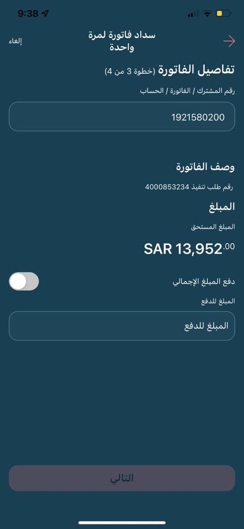 Nooo_r1407's tweet photo. #الحملة_الوطنية_للعمل_الخيري 

يارب بهذي الايام الفضيله المباركة فرج لنا من يساهم بسداد من فرج عن مسلم كربة فرج الله عنه بها كربة من كرب يوم القيام 
رب اسرة كبير بالسن يعول5اشخاص ولا يوجد لديه دخل ومريض بالقلب 
-موقوفه خدماته اكثر من5سنين

☑️فاتورة التنفيذ القضائي1921580200
فرجت https://t.co/6h1MGWza7M