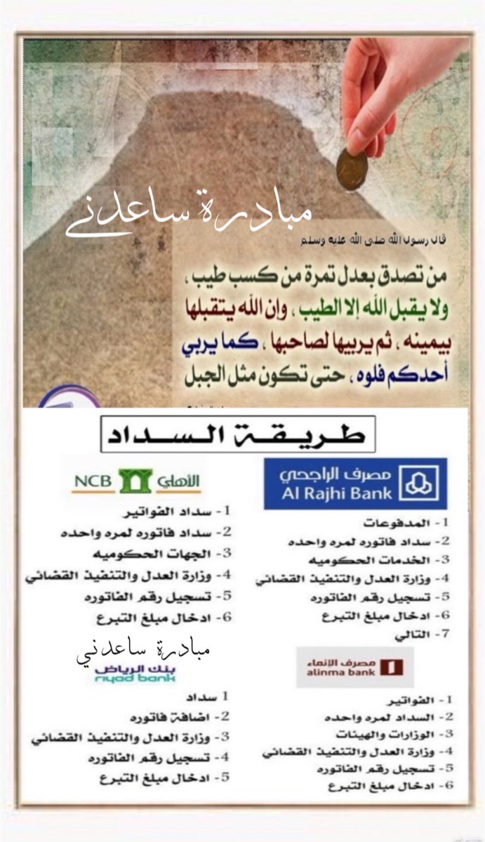 Nooo_r1407's tweet photo. #الحملة_الوطنية_للعمل_الخيري 

يارب بهذي الايام الفضيله المباركة فرج لنا من يساهم بسداد من فرج عن مسلم كربة فرج الله عنه بها كربة من كرب يوم القيام 
رب اسرة كبير بالسن يعول5اشخاص ولا يوجد لديه دخل ومريض بالقلب 
-موقوفه خدماته اكثر من5سنين

☑️فاتورة التنفيذ القضائي1921580200
فرجت https://t.co/6h1MGWza7M