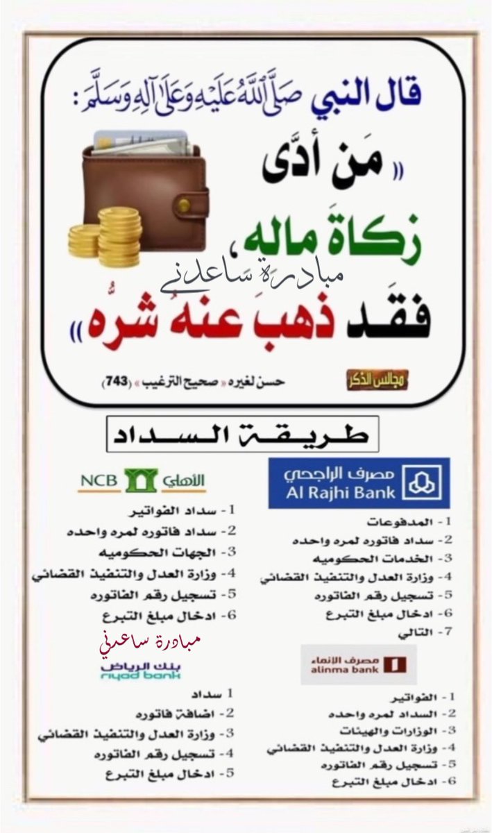 deer4000's tweet photo. #فرجت_مع_أبشر 
شايب يطلب فزعتكم
اللهم سخرلي من يقفلها ويكسب اجري بهذا الشهر الفضيل
تكفون فزعتكم نخيتكم ضاق بي الحال 
كبير سن مريض متقاعديشهدالله اني عاجز عن السداد
فاتورة التنفيذ   2218737341
رمزالسداد 169
لايقبل أقل من 50 
#الحمله_الوطنيه_للعمل_الخيري https://t.co/icf6RRqQBi