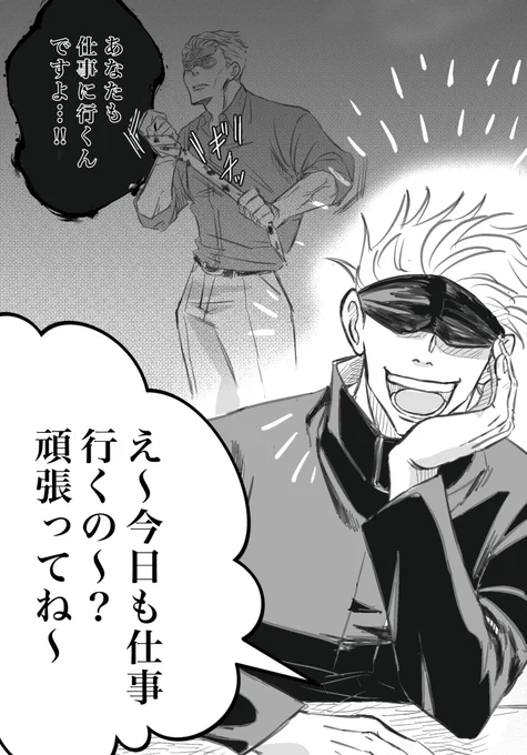 五条ー後ろー後ろーー 