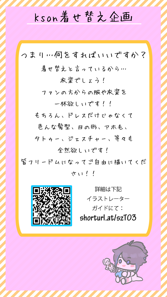 v_elisaya's tweet photo. 🍕👏KSONの誕生祭企画!!!!!!👏🍕
【Kson着せ替え企画】
Kson組長の誕生日を祝って、 現在ドールメーカーゲームを開発中です！
そしてファンの方のみんなさん、あなたの力が欲しい、いえ、必要だ！!

絵のスキルに関わらず、髪飾りでも何でも大歓迎！みんなの創造性をKsonに見せてやろう (و≧▽≦)و～！ https://t.co/RI1FlEU8vs