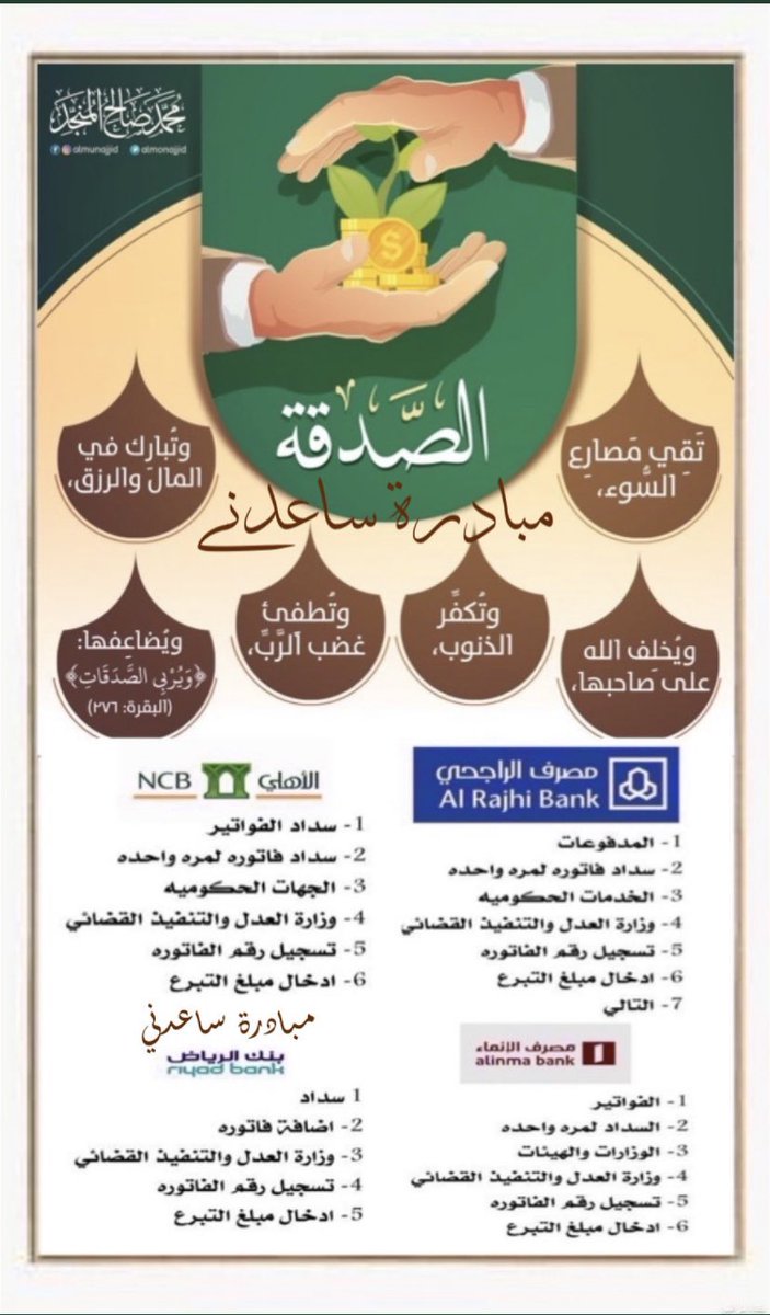 deer4000's tweet photo. 🛑تكفون نخيتكم لاتخلوني 

اللهم فرج هم من ساهم ويسرأمره وبارك له وارزقه واجعله من خاصتك ومن وجبت له رحمتك وجنتك

ضاق بي الحال 
كبير سن مريض  ومتقاعديشهدالله اني عاجز عن السداد
فاتورة التنفيذ   2218737341
رمزالسداد 169
لايقبل أقل من 50
#العشر_الاواخر 
#عابر34 https://t.co/qgZjDvYbLz