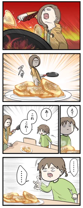 人生は大体あれとかこれしたやつで大体事足りる

#コミックエッセイ
#漫画が読めるハッシュタグ 