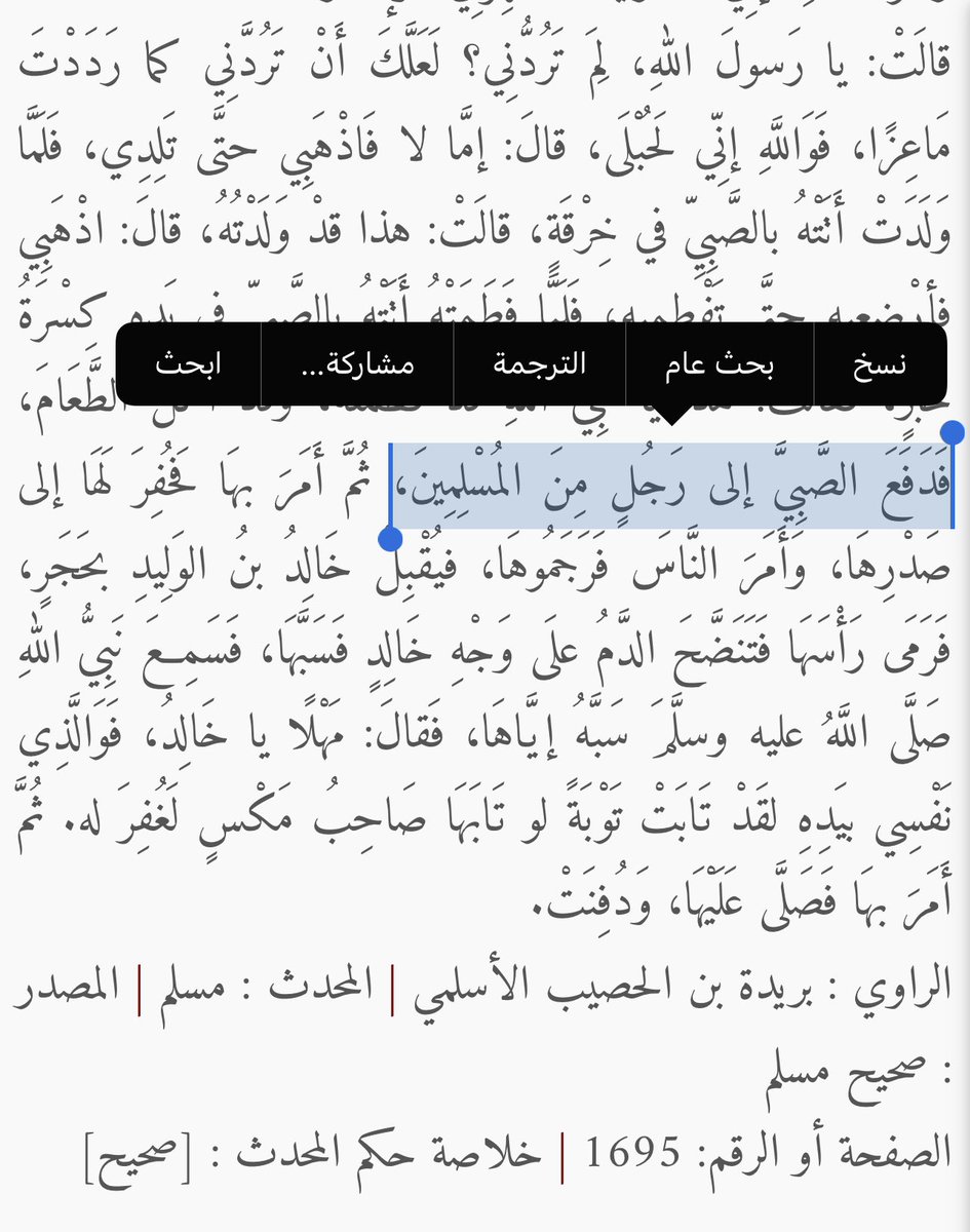 7ammod507's tweet photo. @W3DSDQ @ashrafgharib11 ارضعت عزيزي الاهبل ليس معناه هي بنفسها ! طبعاً راح تتهمني بالترقيع ! 

في حادثة زناء المرأة التي رجمها رسول الله توجد لفظة اخرى لهذا الحديث ، 

قال الرجل ( انا ارضعه يا رسول الله) .

هل سيرضعه بنفسه ؟ لا طبعاً لكنك رافضي اهبل . https://t.co/hOlkuA3hfE