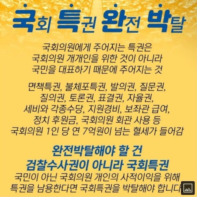 <a href="/Parang77777/">박철주</a> 전직 대통령 예우에 비서관1명 경호원 5명이면 족하다.운전기사는 굳이 세금으로 줄 필요는 없고...그것도 5년이면 충분....이법도 국개 정원 200명과 연금 특권 특혜 폐지내지는 줄이는것과 동시에..