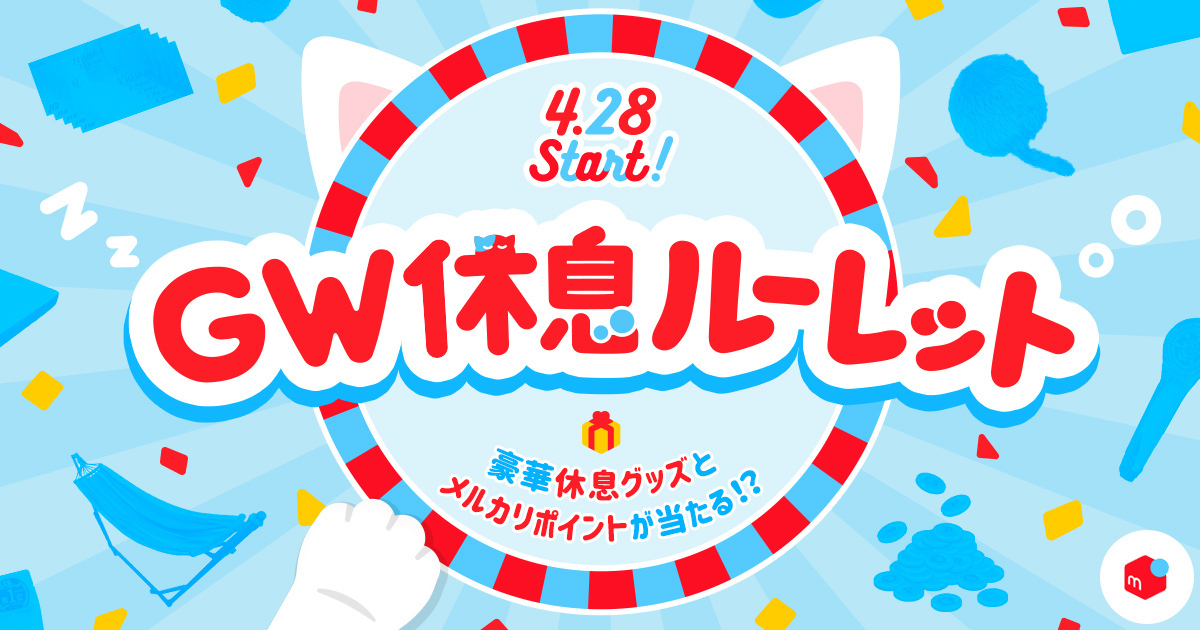 メルカリ tweet media