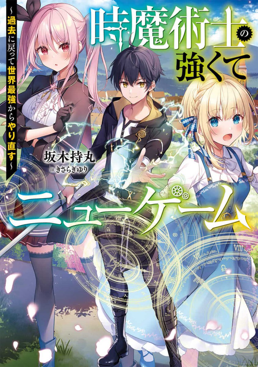 Aruaru! Mukyou Gakuen (Light Novel) Manga