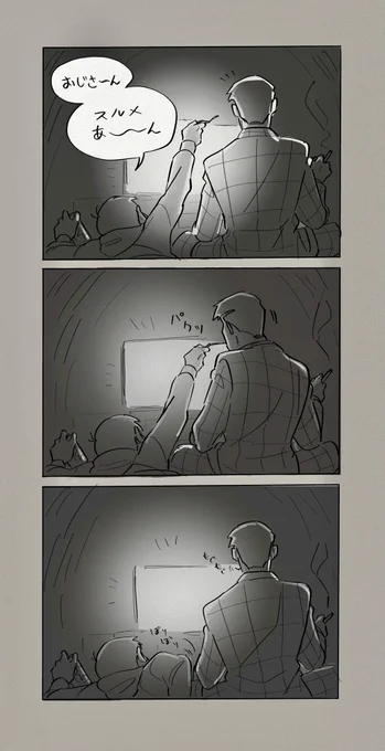 ほのぼの
#東おそ 