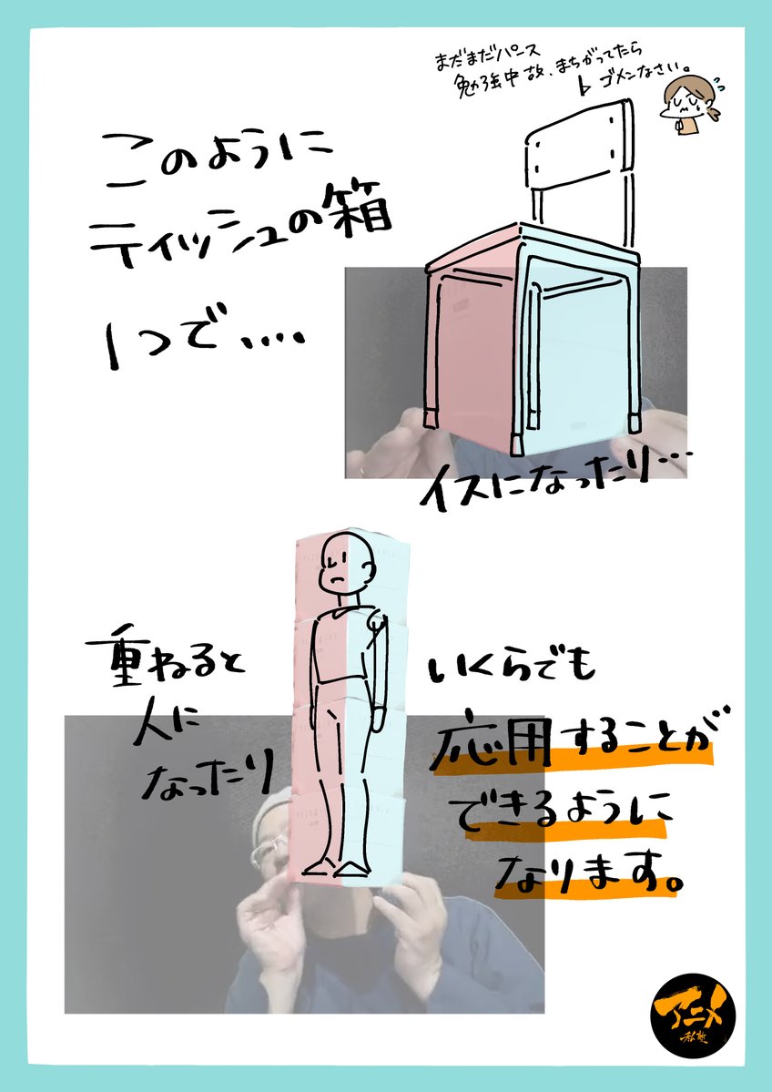 220109レイアウト講座『配置の基本、人物サイズ』
・パースより大事なレイアウト
・パースの基礎は「箱」にあり!!
早分かりレポ販売こちら⬇︎
https://t.co/vwqbCEAz93
【次回5/1開催】
デッサン会『全身斜め』
レイアウト講座『ポーズで目線誘導』
参加はこちらから⬇︎
https://t.co/S2WU9xEh3T