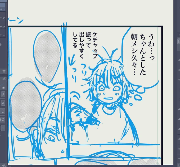 没ページ。
すごい今更ですが、クリスタ先生デビューさせてもらいました…無課金でずっと駆け抜けていたのですが…やんごとない事情で課金。
使い方さッッッぱりわからんので、描きながら早く慣れたいです。みんな凄いな…凄いなぁ。 