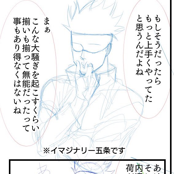 下書き1/2出来た
今の早さで行けばGW中に終われるのではないか?何かのんびりしてると本誌に歌先生出てきそうな気配してるからそうなる前に描き上げなきゃ
…このほっぺムニュってやるの何なん 