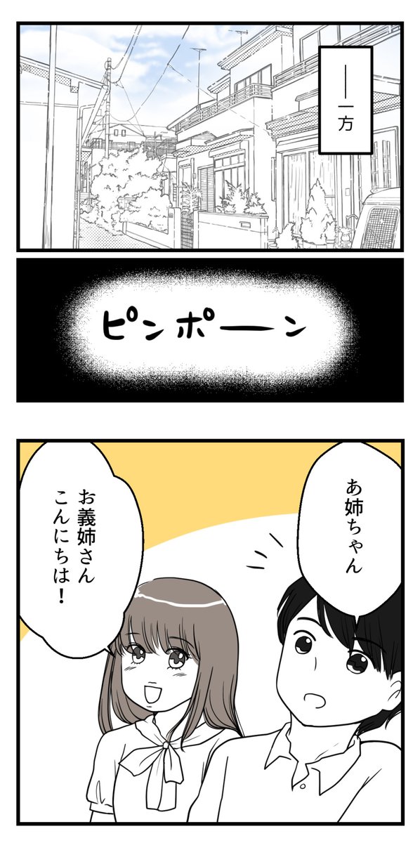 もしもその想いが現実になってしまったなら①【読者さん妊活体験談】

(1/2)

#コルクラボマンガ専科 #漫画が読めるハッシュタグ 