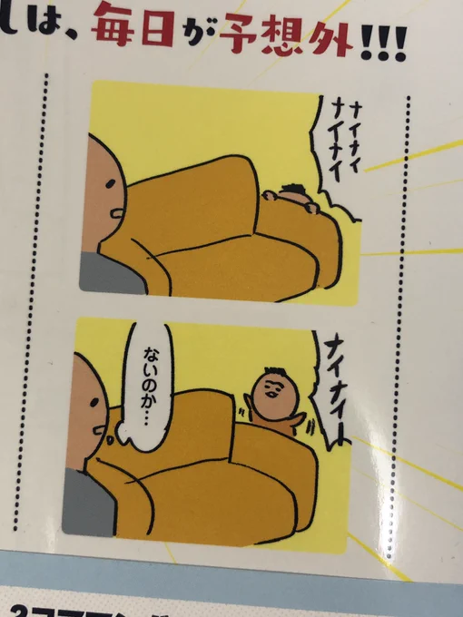これはナイナイしか言えなかった頃です 