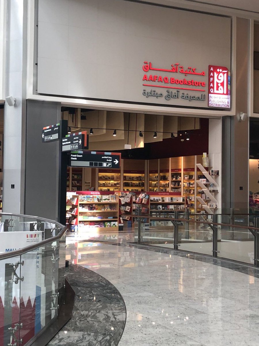 مكتبة افاق في قطر مول متجددة دايما في محتواها وكل فترة يطرحون كتب جديدة ..بالرغم من صغر مساحتها الا انها حيوية ومتجددة <a href="/Aafaq_qatar/">مكتبة آفــاق - قطر</a>
