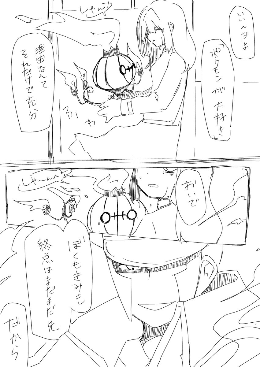 ▽夢にしたら萌えるんじゃ?と思って描きましたが救済なのか堕とされたのか分からないな、という夢漫画(二重の意味)の落書きです(2度目) ※人によってはホラーかも 