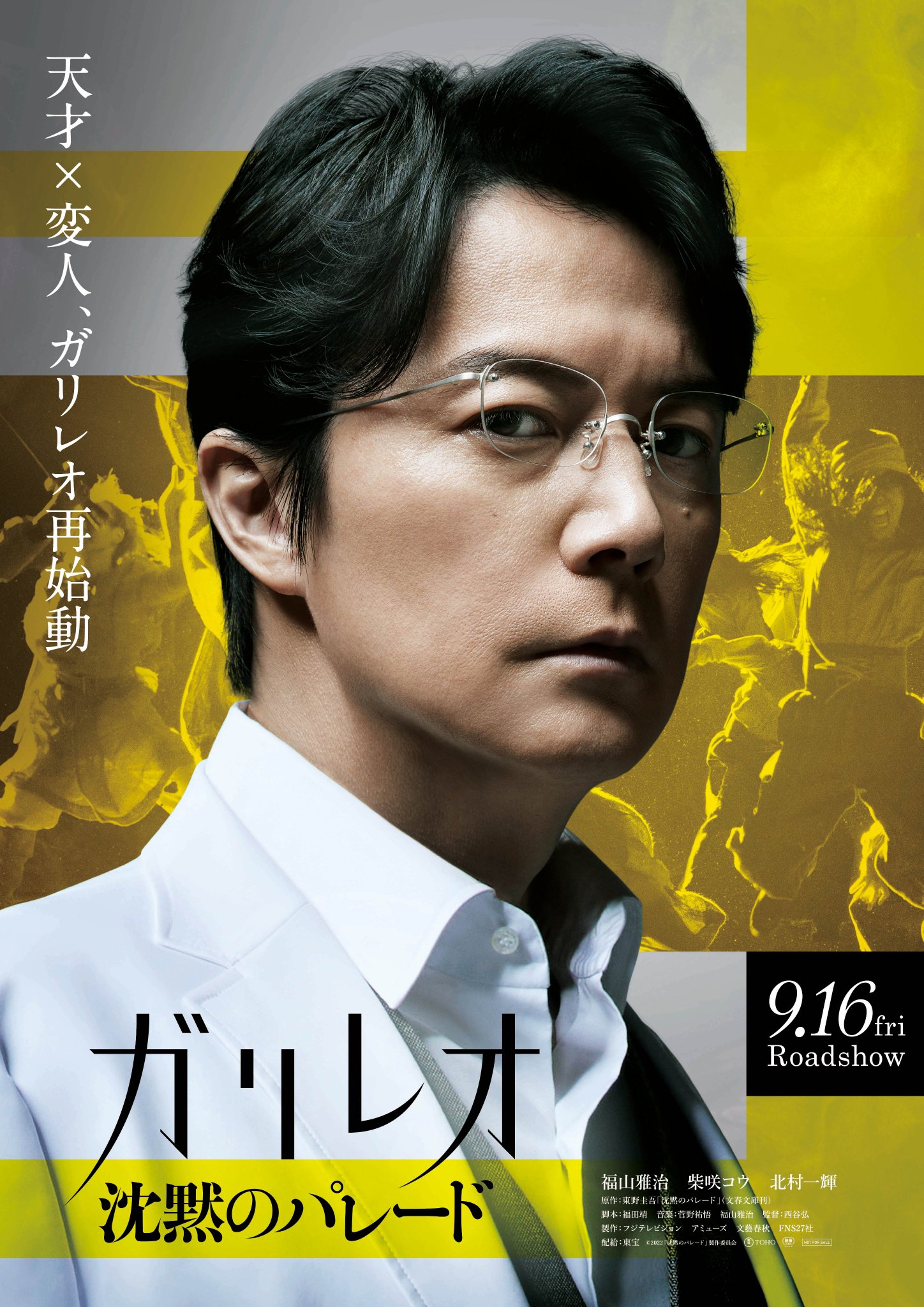 ガリレオ DVD BOX 沈黙のパレード セット 福山雅治 柴咲コウ 東野圭吾 Amazon.co.jp: ガリレオ Blu-ray BOX : 福山雅治, 柴咲コウ