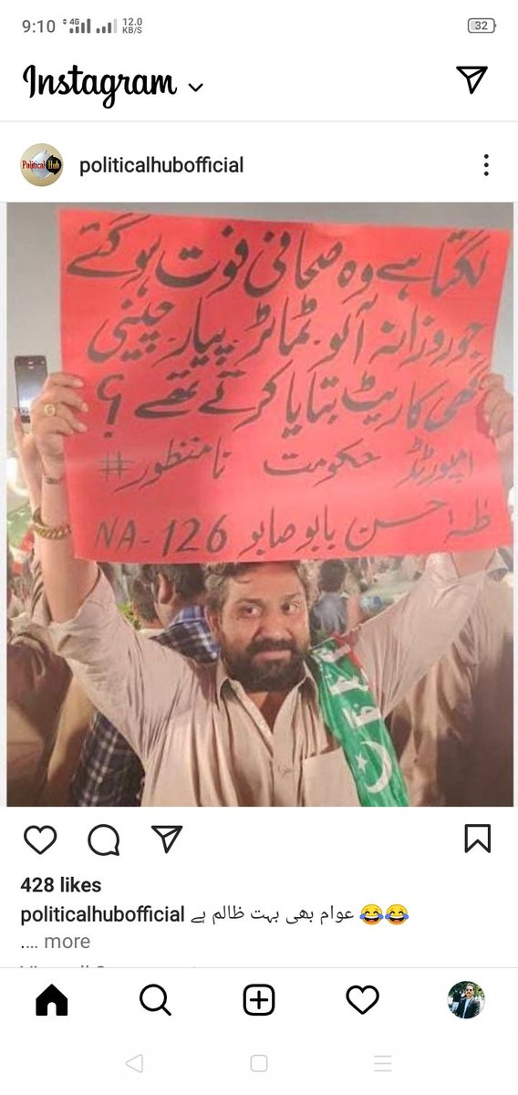 #امپورٹڈ_حکومت_نامنظور
#MarchAgaintsImportedGovt