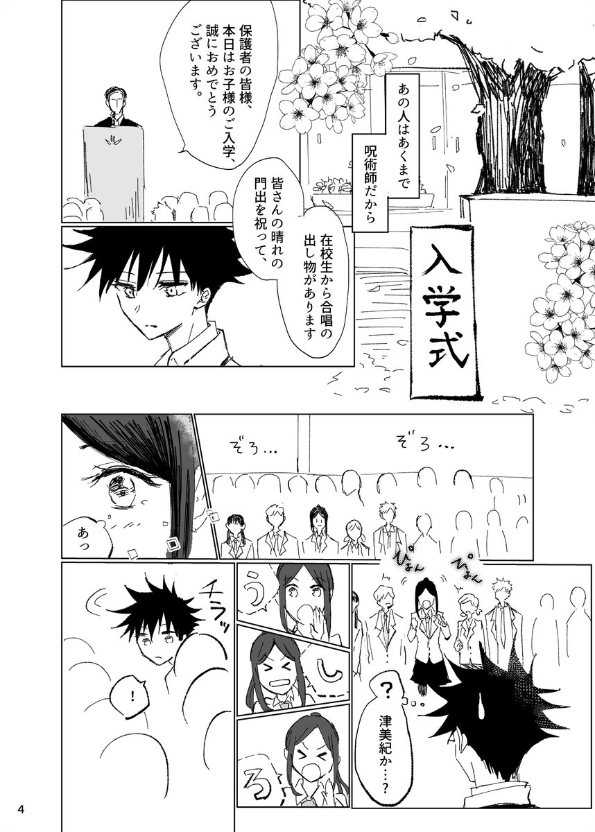 新刊②サンプル2 