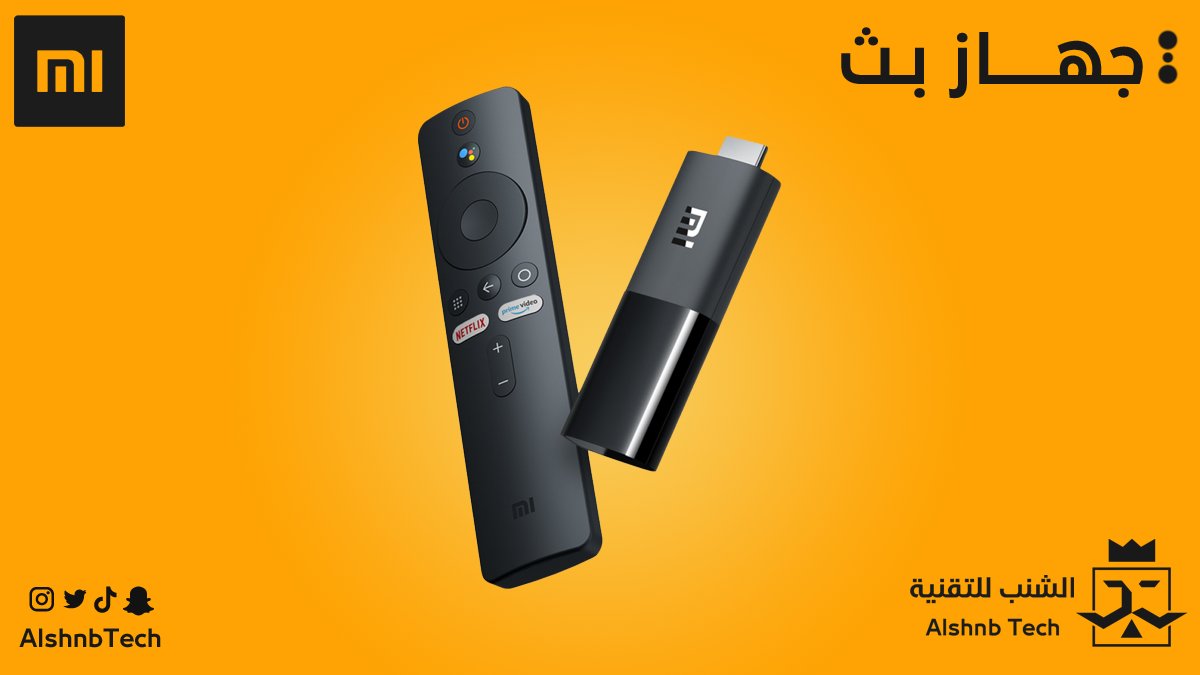 AlshnbTech's tweet image. جهاز البث ستيك تي في من شاومي 📺
دعم لمعظم منصات العرض المشهورة يوتيوب نتفلكس ستارز بلاي وتقنية السكرين ميرورينق وغيرها الكثير بتحكم سهل ومرن 😍✨

بـ 249 ريال فقط !!

اطلبها الان عن طريق الموقع او المعرض🎁
alshnb.com/enzjwd

#جوالات #ايفون #جلاكسي