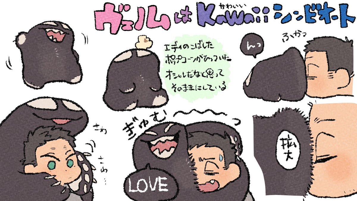 ふわふわヴェノム のイラスト マンガ作品 116 件 Twoucan