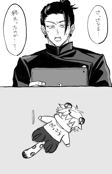 #毎日さとる
🐆
(脱稿) 