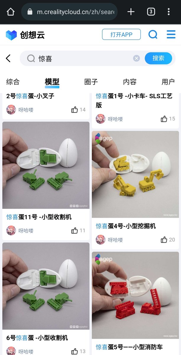 agepbiz's tweet image. I thought I had reported all my stolen designs from the CrealityCloud platform... Well, I was wrong... @CrealityCloud @Creality3dP @Creality3dprint Please explain this!