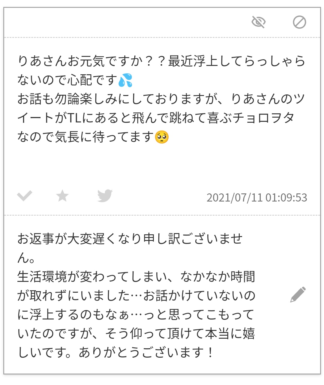 りあ (@XO78Thaax) / X りあ (@XO78Thaax) / X