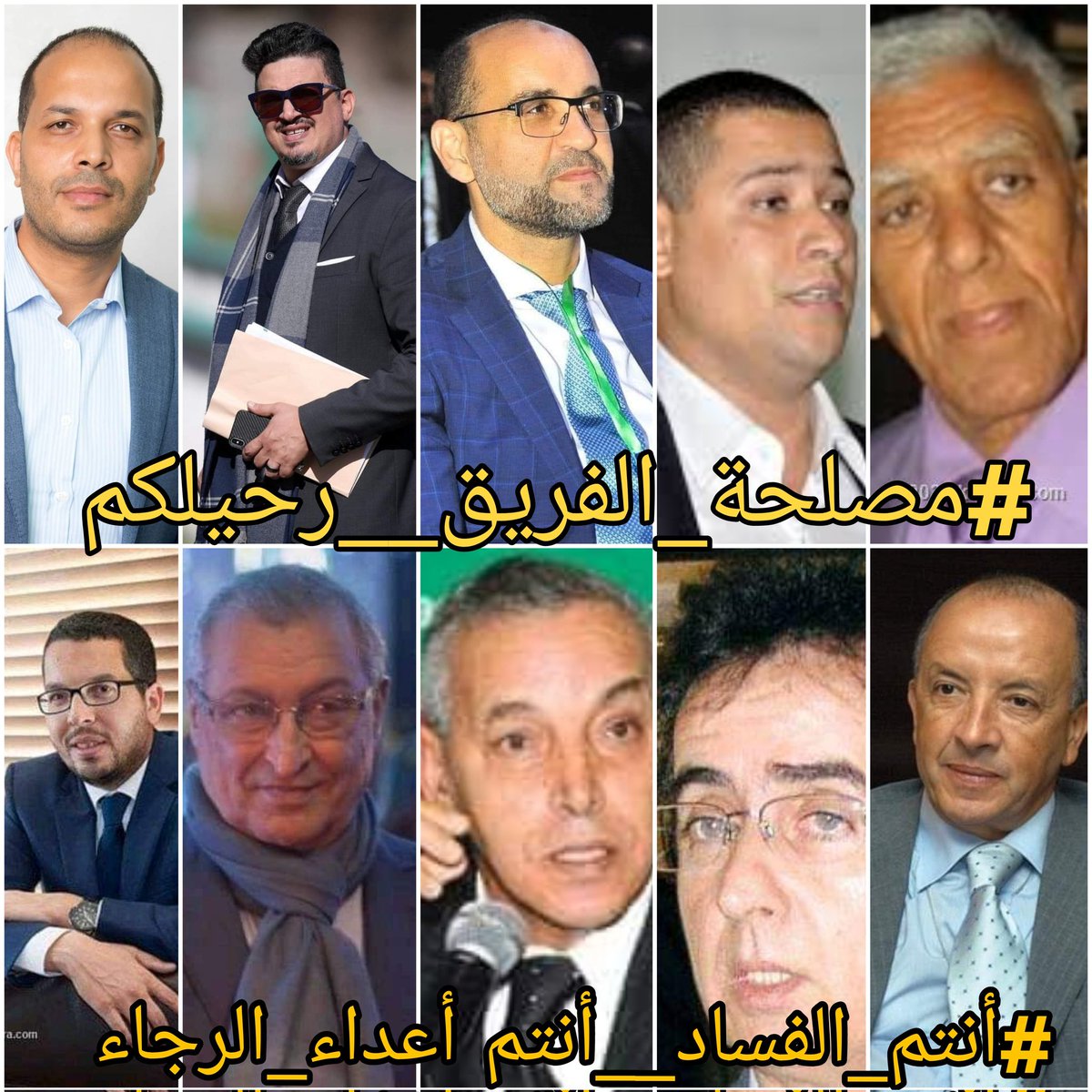 sohaib_boukitab's tweet photo. وجوهكم ولات كاتعييفما كرجاويين .. شفرتوا تا شبعتوا سيروا حجوا ولا سافروا خليو هاد الفرقة تقاد .. بااراكا من الشفرة و حب الكرسي .. BASTA أ صاحبي وااا موت أ صاحبي موت دغيا 

#مصلحة_الفريق___ر��يلكم
#أنتم_الفساد__أنتم_أعداء_الرجاء https://t.co/4SaZyvlG8j
