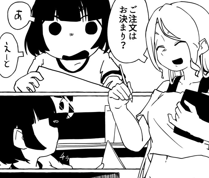 この漫画マジでどうしよう 