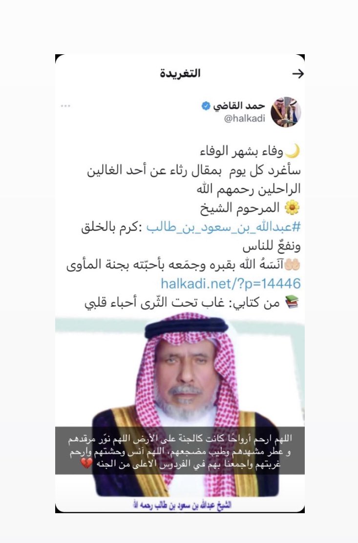 nouraaldkh's tweet photo. #عبدالله_بن_طالب https://t.co/srqt3hCRV4