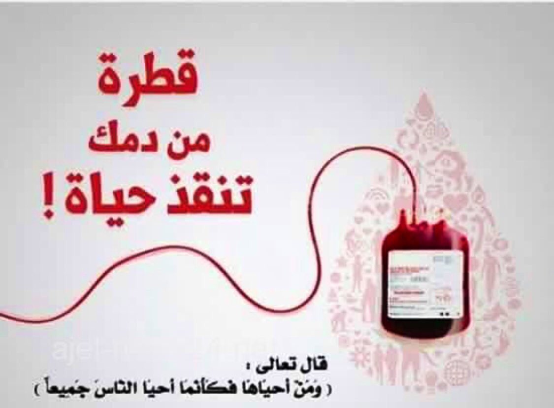 #نداء_عاجل
#حالة_إنسانية

اسم المريضة : مها الحربي
بحاجة ماسة إلى #تبرع_بالدم 
فصيلة الدم : -O
أو أي فصيلة سالبة
رقم الملف : 299645
المستشفى : مجمع الملك عبدالله الطبي بجدة
رقم التواصل جوال : 0501188180

#رتويت_للأجر