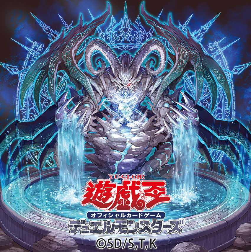 未開封 神碑の泉 プレイマット 遊戯王 公式品 ルーン 公式】遊戯王OCG on X: 