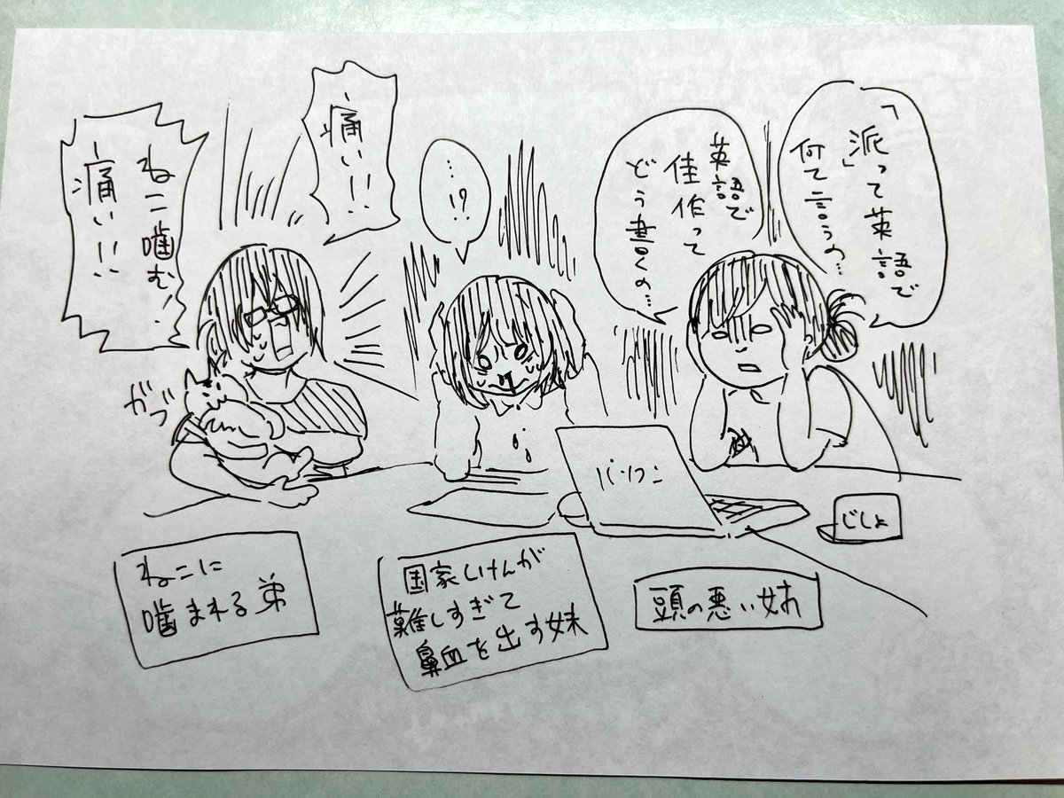 過去のネームノートから出てきたおそらく大学生の時の落書き日記 大学生の時使ってたアカウントに載せてたんじゃないかな〜、消さなければよかった!アカウント! 