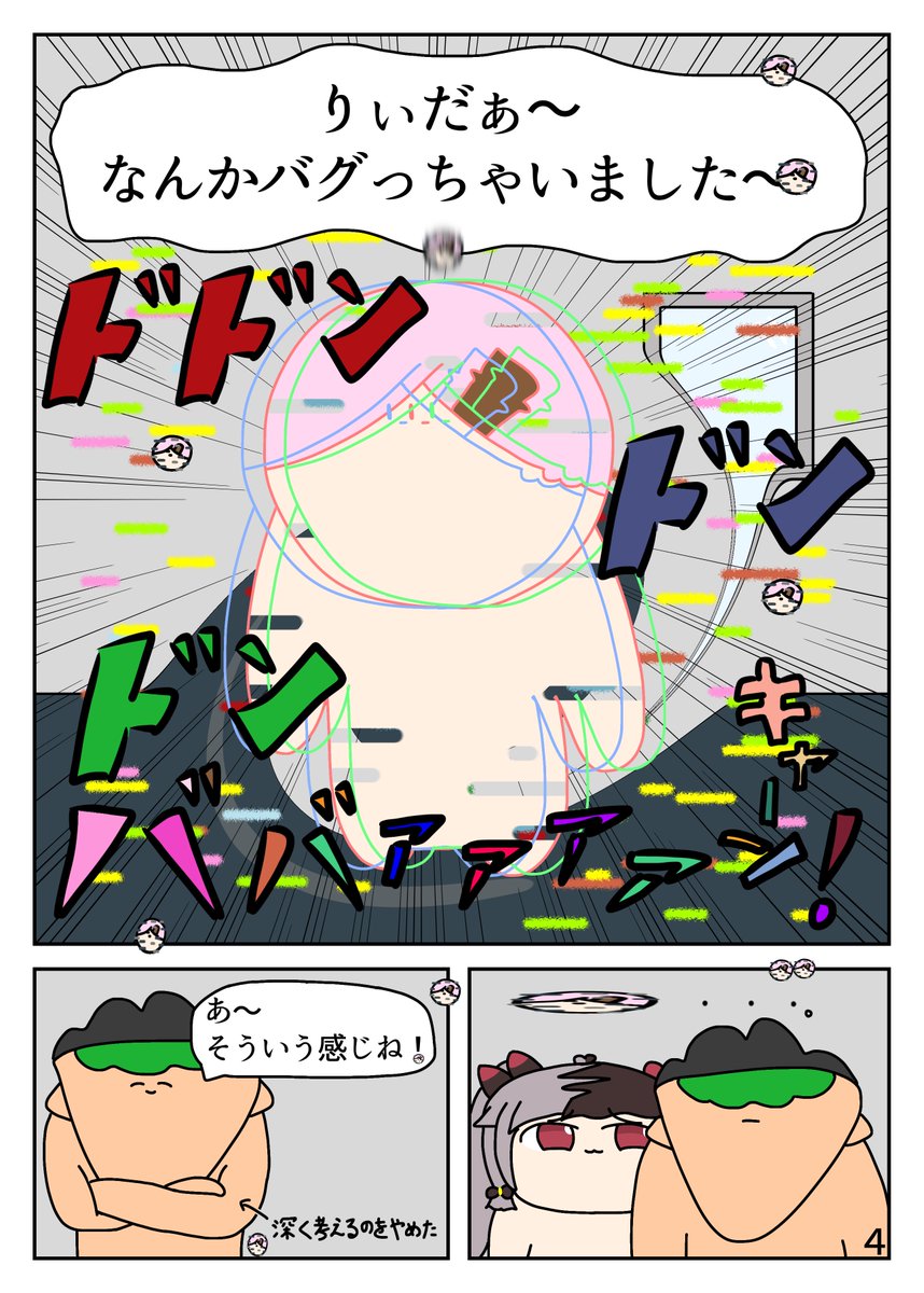 【#にじそうさく06 H-26】

狂-KURUI-

フルカラー本/36p

にじレジ(株)が暴れる漫画です

⚠️注意⚠️
この同人誌は半年後か遠い未来に無料公開します
本で欲しい人は会いにきてね

下にアンケートがあるから、よかったら答えてね☺️ 