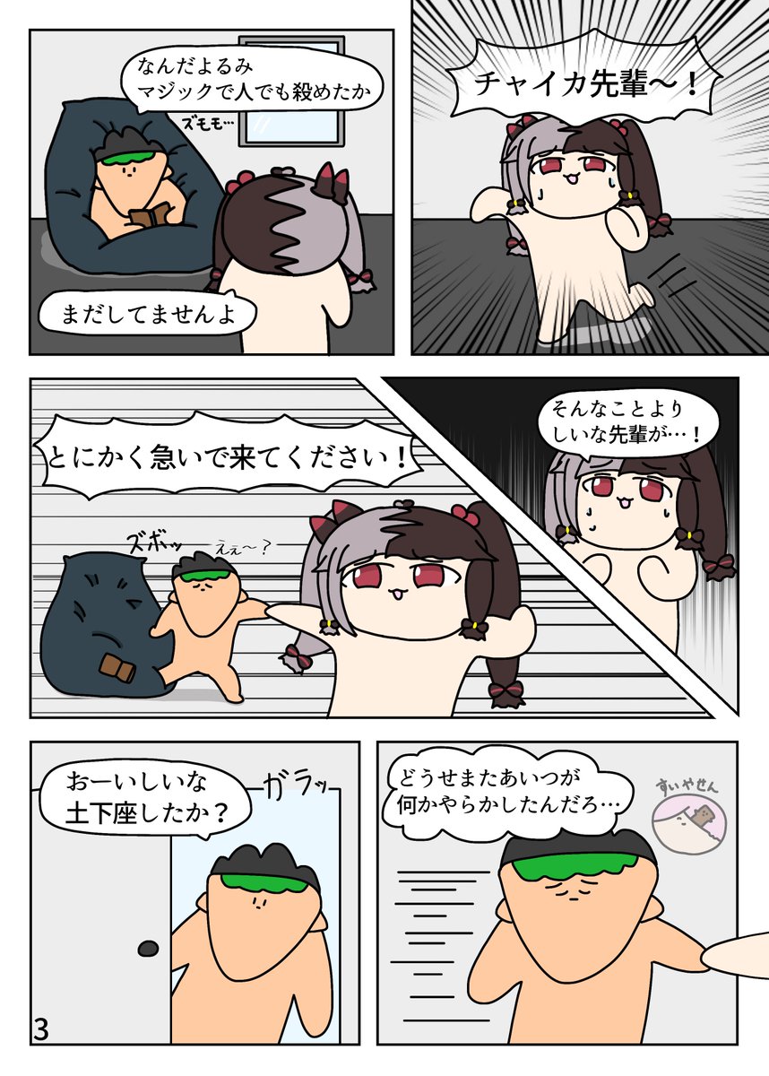 【#にじそうさく06 H-26】

狂-KURUI-

フルカラー本/36p

にじレジ(株)が暴れる漫画です

⚠️注意⚠️
この同人誌は半年後か遠い未来に無料公開します
本で欲しい人は会いにきてね

下にアンケートがあるから、よかったら答えてね☺️ 