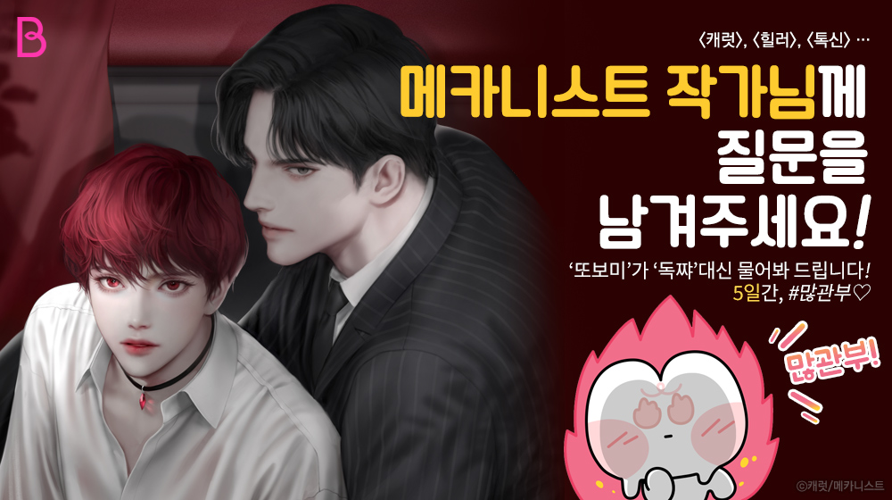 봄툰𝑩𝑶𝑴𝑻𝑶𝑶𝑵 on Twitter: 봄툰𝑩𝑶𝑴𝑻𝑶𝑶𝑵 On Twitter: