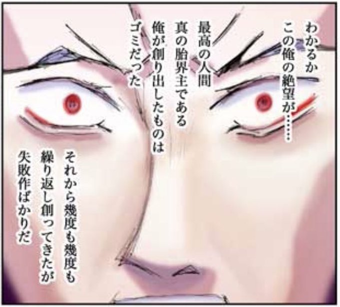 血涙…では無いか？ | 芹 さんのマンガ | ツイコミ(仮)