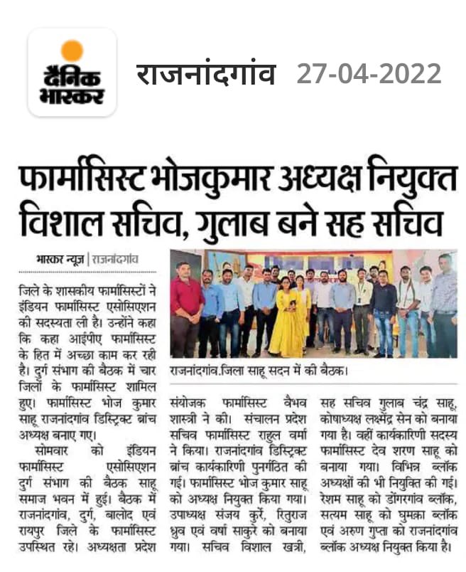 Congratulations Team IPA Rajnandgoan