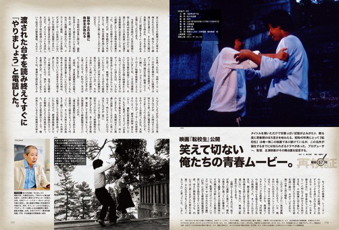 訃報】映画プロデューサーの佐々木史朗さん死去 83歳 死因は肺がん : まとめダネ!