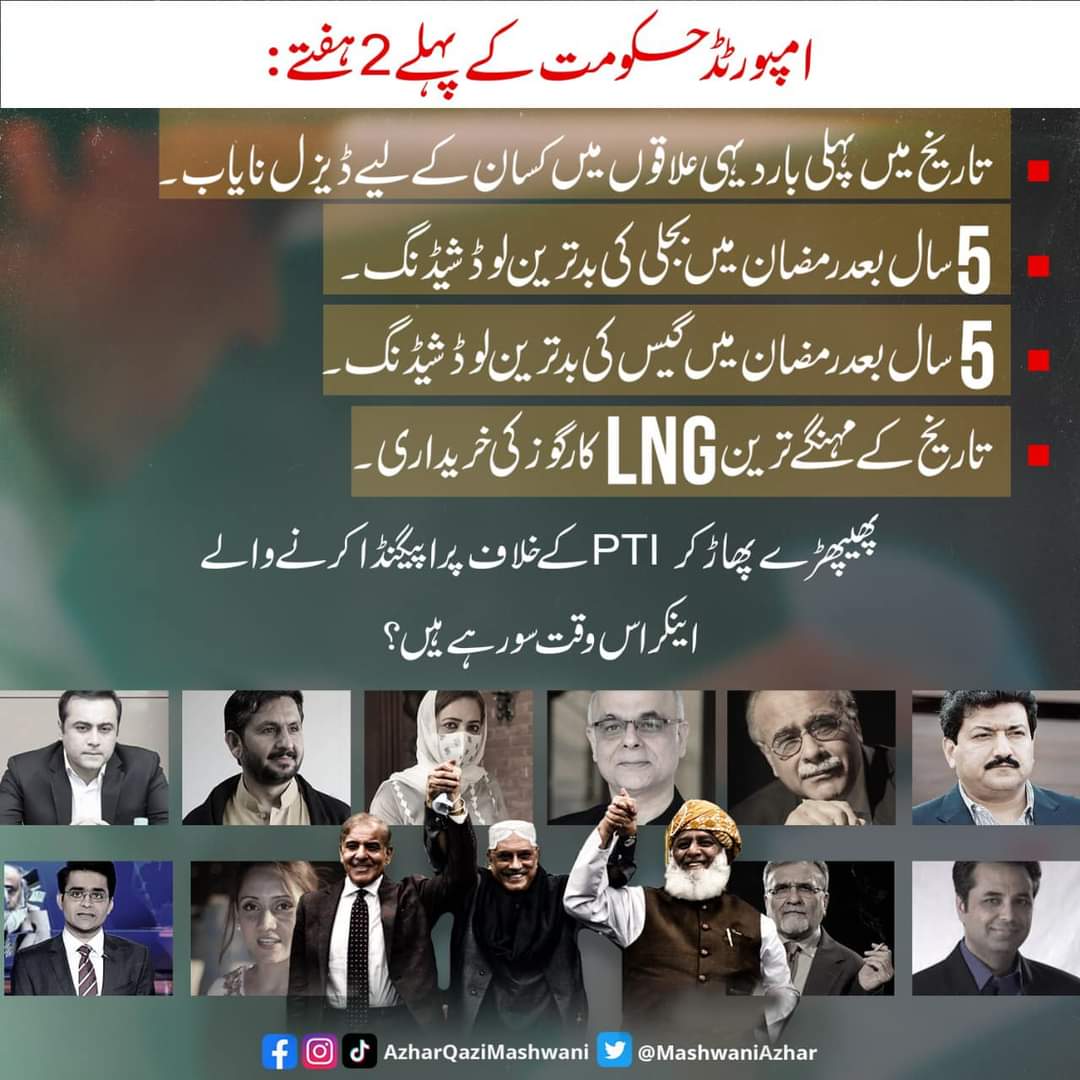 EhsankhanPTI 🇵🇰 tweet media