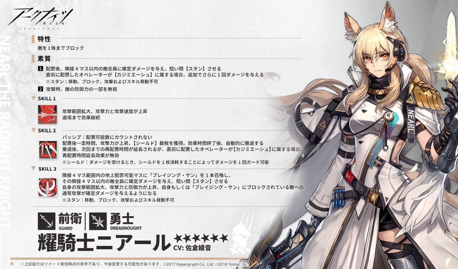 アークナイツ公式 on X: 