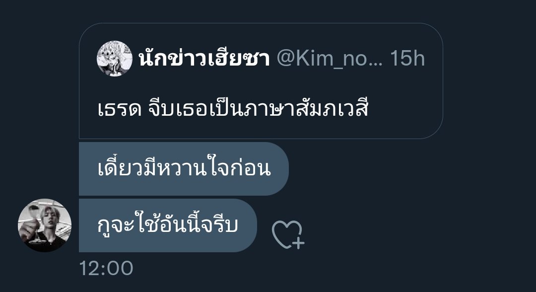 ใครเป็นหวานใจเวย์ทัช ก็สู้ๆนะครับ
