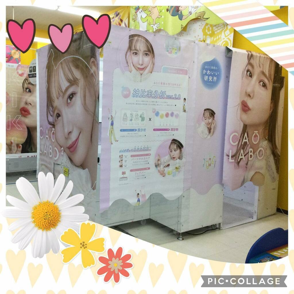 tenpo_ena's tweet photo. バローえなガーデンです٩( 'ω' )و
なんとなんと! プリクラコーナーがプチリニューアルしました🤗🎉
新しいプリ機が2台仲間入りし、計3台になりました〜٩(๑❛ᴗ❛๑)۶
#caolabo2
#ANDKIKI
で可愛く撮影してください💖
ご来店お待ちしています! https://t.co/eFGhYClTqv