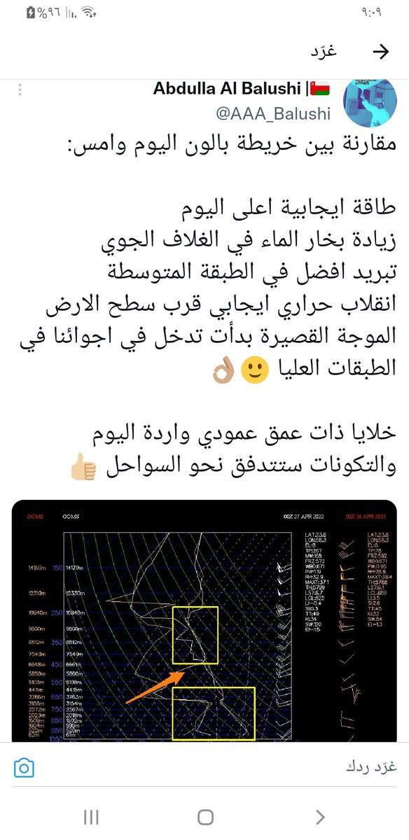 عابره سبيل (@omanl123) on Twitter photo 