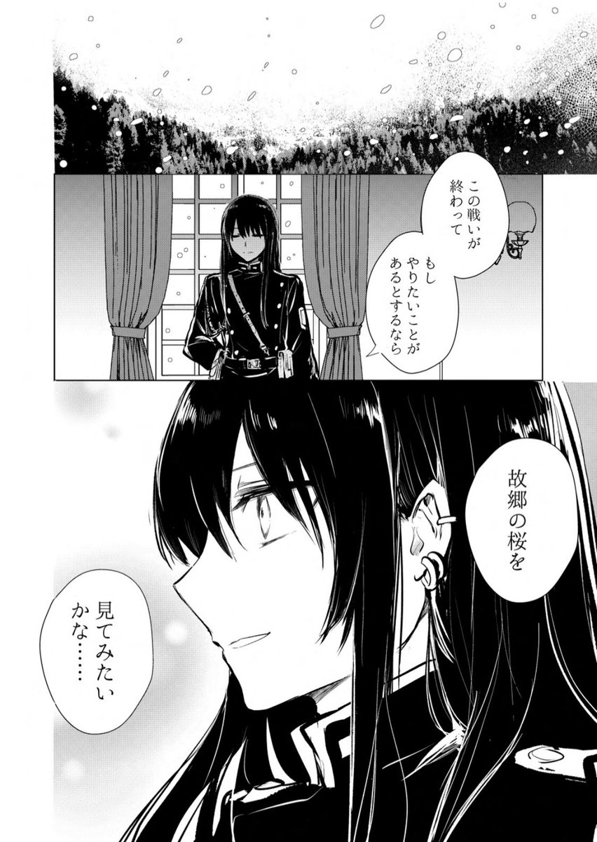 明確なフラグを嬉々として立てていく主人公くん。
大丈夫なんでしょうか…?😨😨😨 