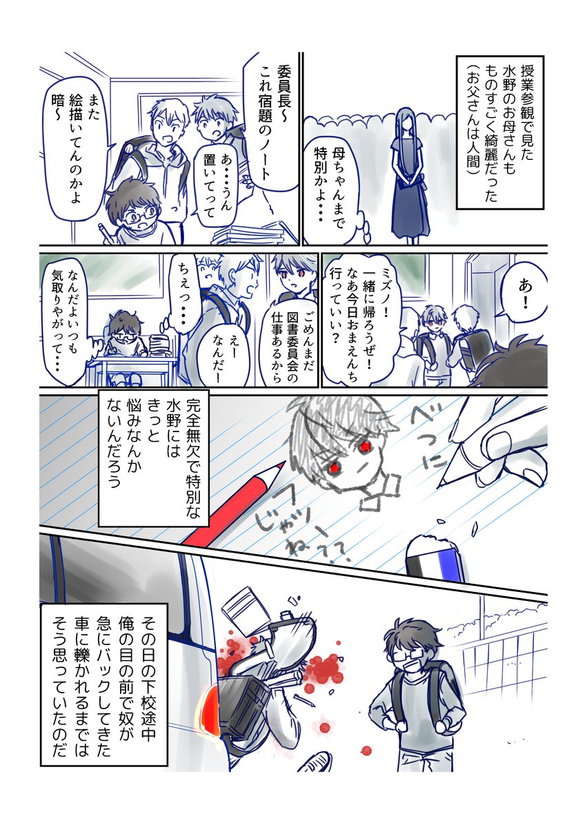 翻訳に使った元の画像(一部は誤訳のために英文で差し替え) 
