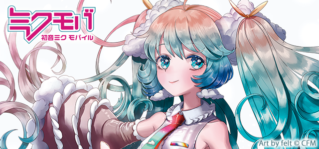 cfm_miku's tweet photo. 【ミクモバ】初音ミクモバイルでは壁紙やスタンプなどのモバイルコンテンツが簡単にGETできますよ～♪スゴ得、AppPassに登録していれば取り放題です！まずは見てみて！
https://t.co/J3itrvS4WO #初音ミク  #ミクモバ #スゴ得 #AppPass https://t.co/Q1gdCbn4ps